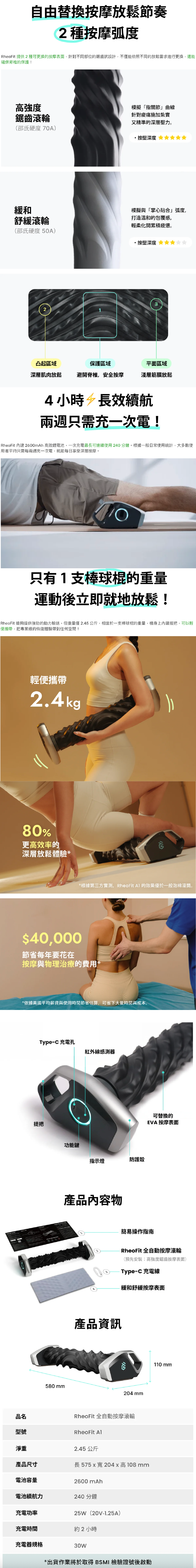 RheoFit 全自動按摩滾輪- WAYPOINT Store